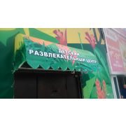 Тентовая маркиза из ПВХ корзинная с печатью