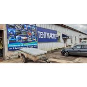 Тент на прицеп «Коробочка»