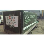 Тент на Газель NEXT 3м с рекламой (3170х2070х1700)