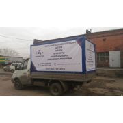 Тент для Газели ( ГАЗ 3302 ) с рекламой ТентМастер (3170х2070х1640)